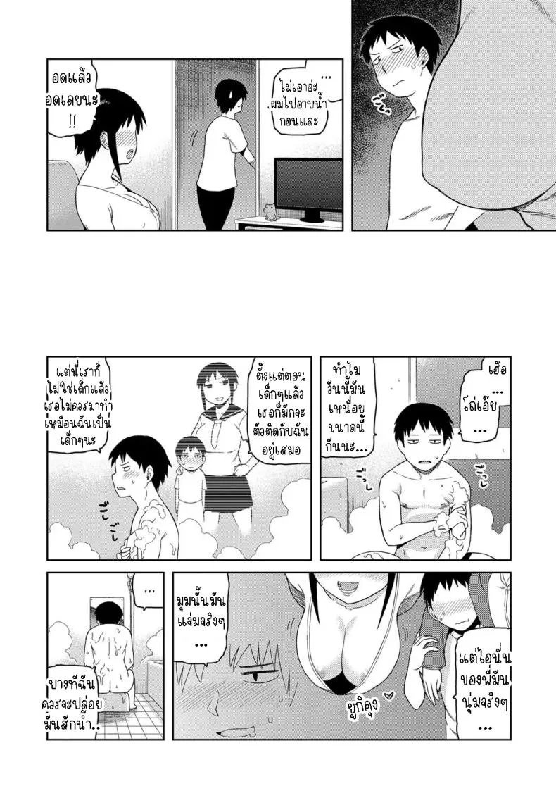 [Tsukudani] Cousin-Nee-Chan! Number 3 