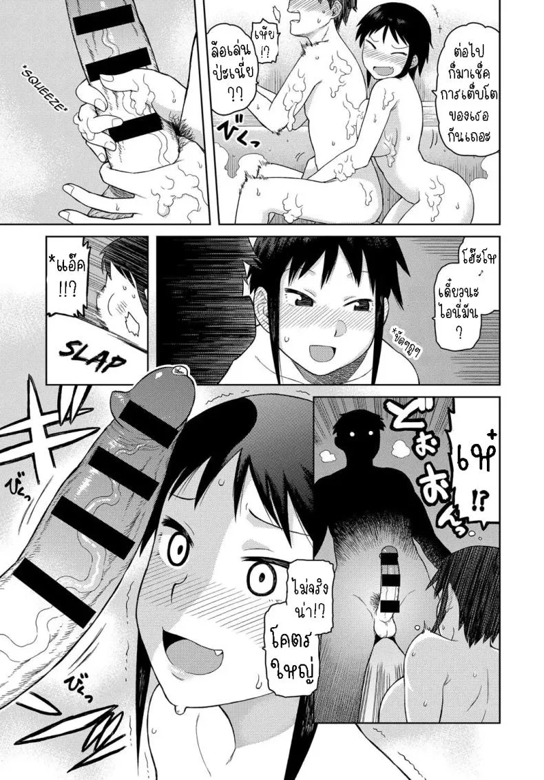 [Tsukudani] Cousin-Nee-Chan! Number 5 