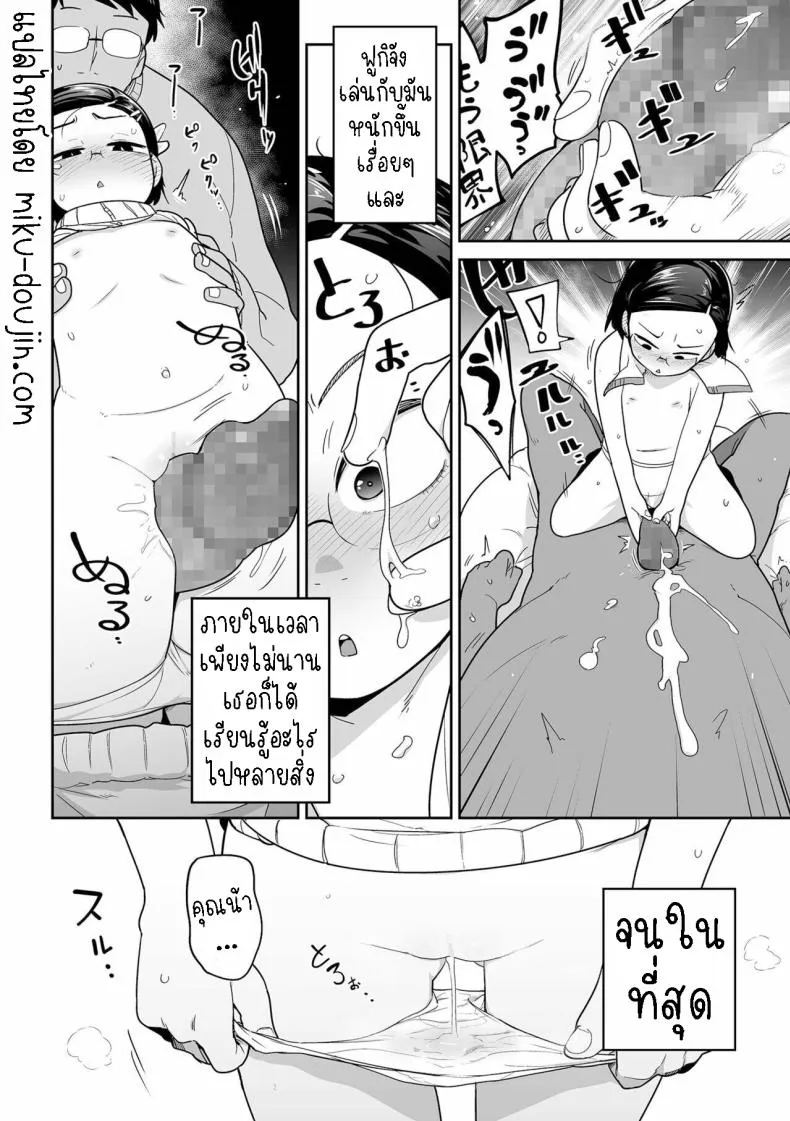 [Tsukusun] Fuki-chan wa Fukigen Number 14 