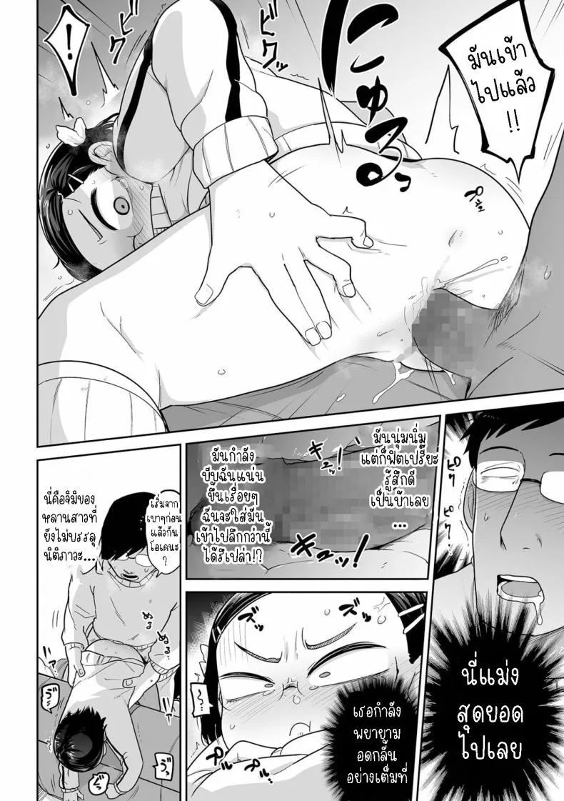 [Tsukusun] Fuki-chan wa Fukigen Number 16 