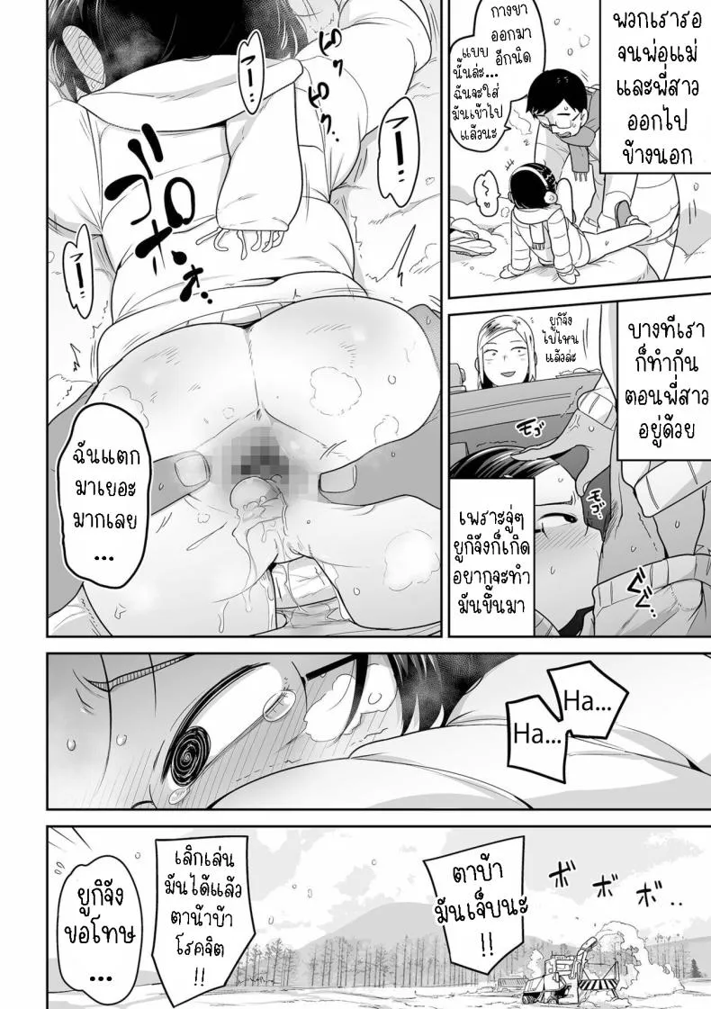 [Tsukusun] Fuki-chan wa Fukigen Number 20 