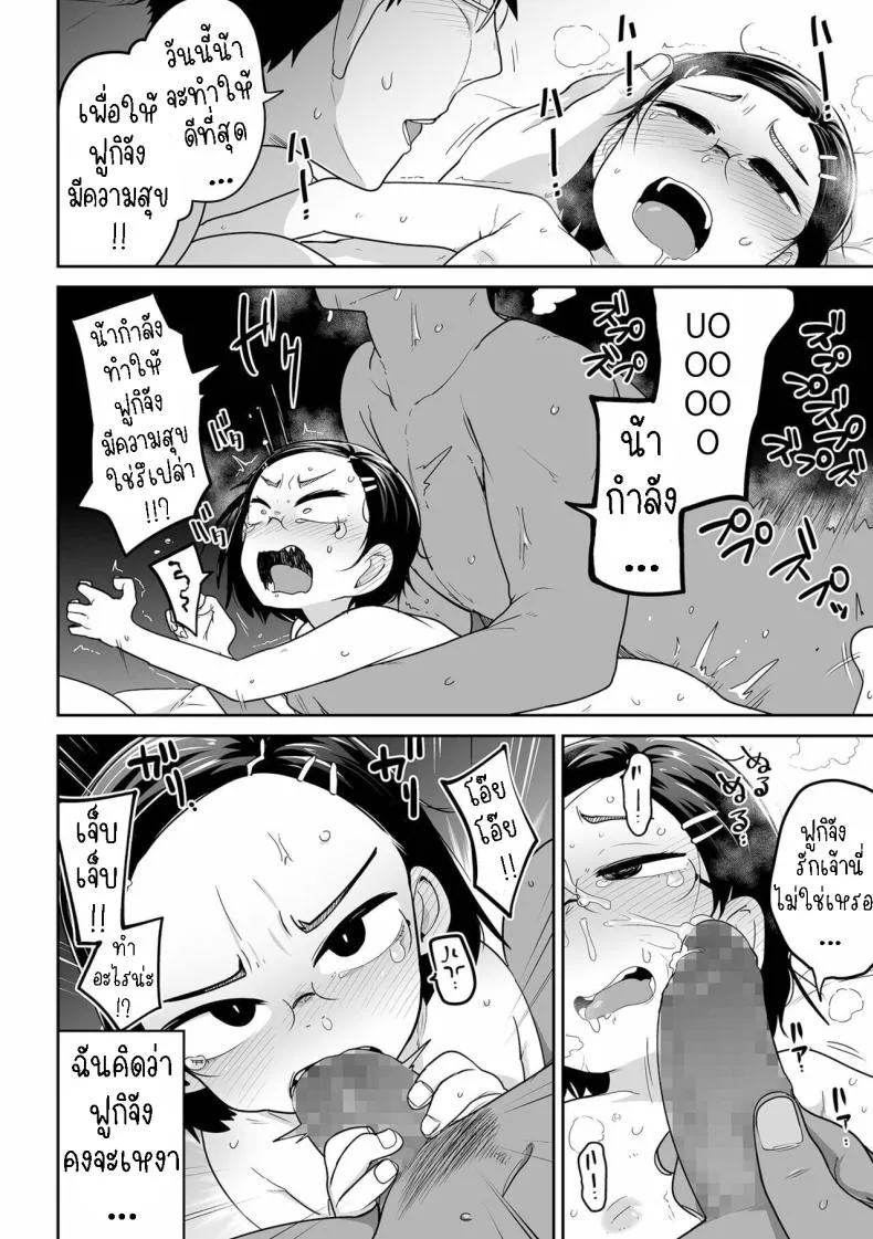 [Tsukusun] Fuki-chan wa Fukigen Number 22 