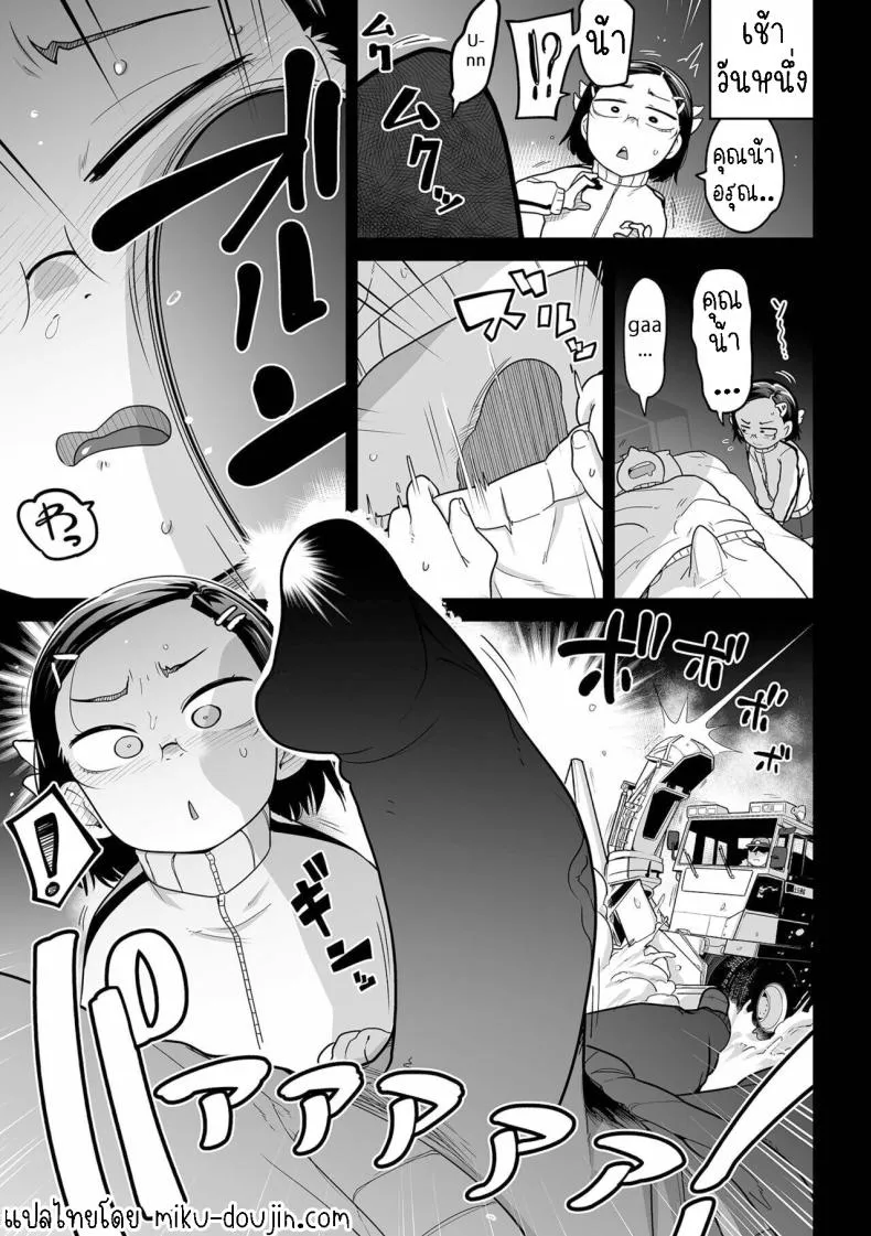 [Tsukusun] Fuki-chan wa Fukigen Number 7 