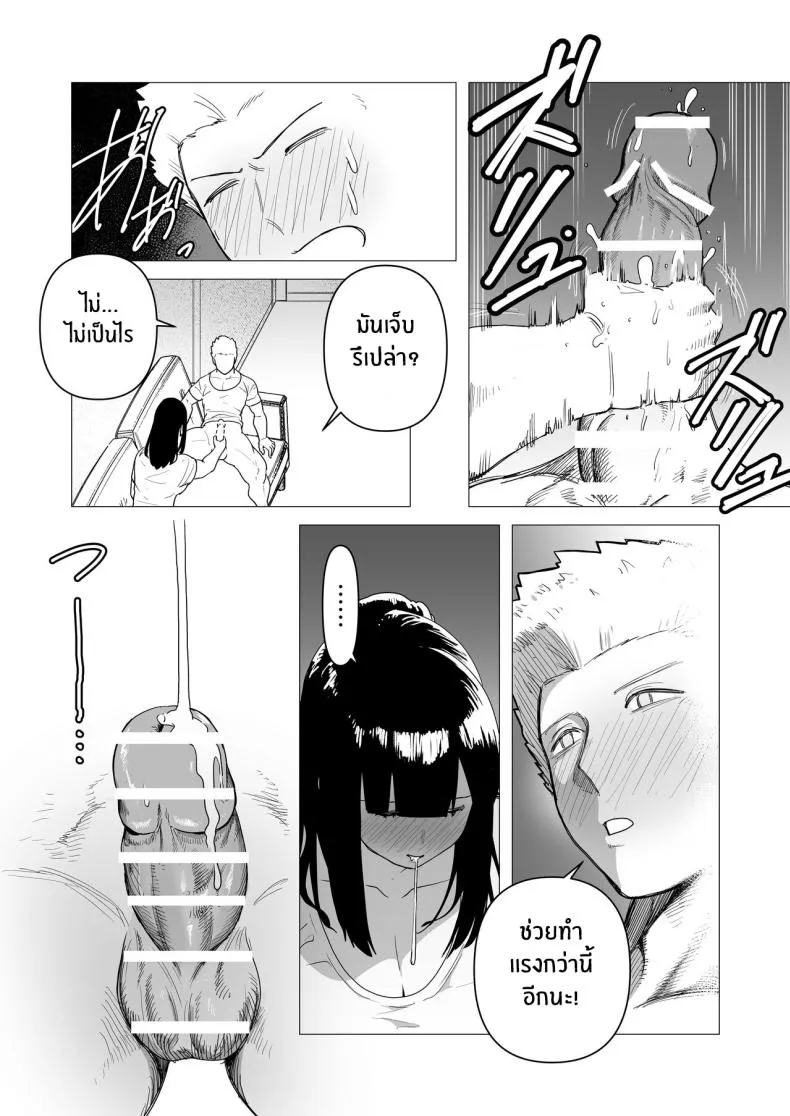 [Tsunao] Juusou onna kishi wa dakaretai Number 11 