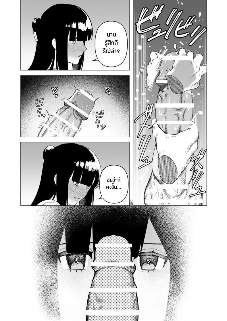 [Tsunao] Juusou onna kishi wa dakaretai Number 12 