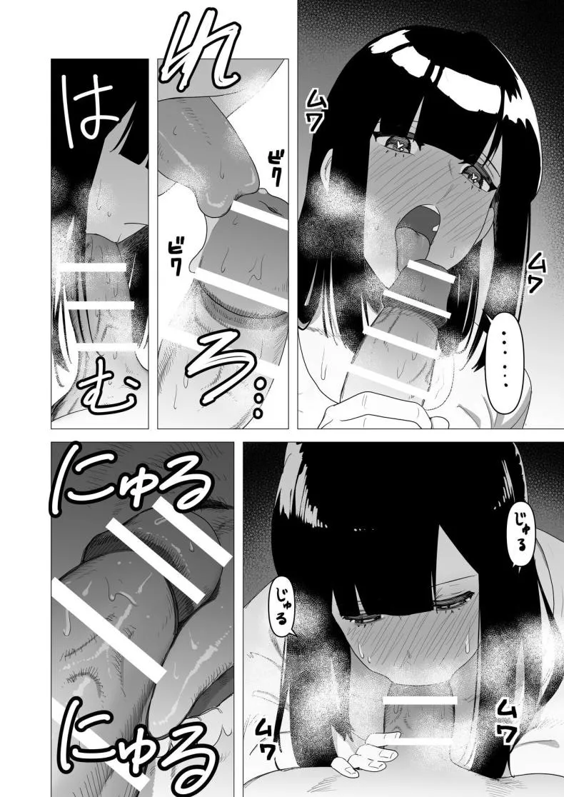 [Tsunao] Juusou onna kishi wa dakaretai Number 13 
