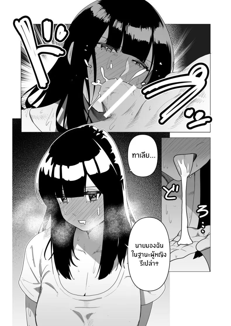 [Tsunao] Juusou onna kishi wa dakaretai Number 14 