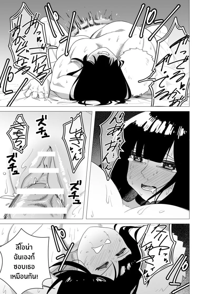 [Tsunao] Juusou onna kishi wa dakaretai Number 22 