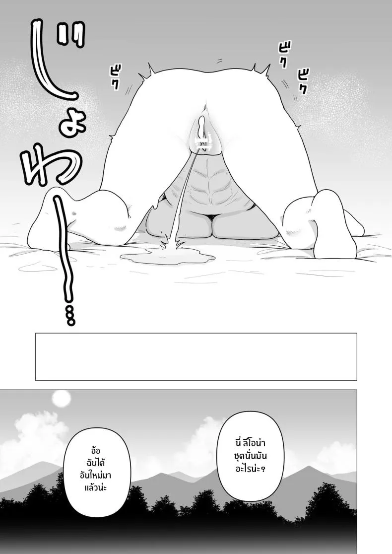 [Tsunao] Juusou onna kishi wa dakaretai Number 26 