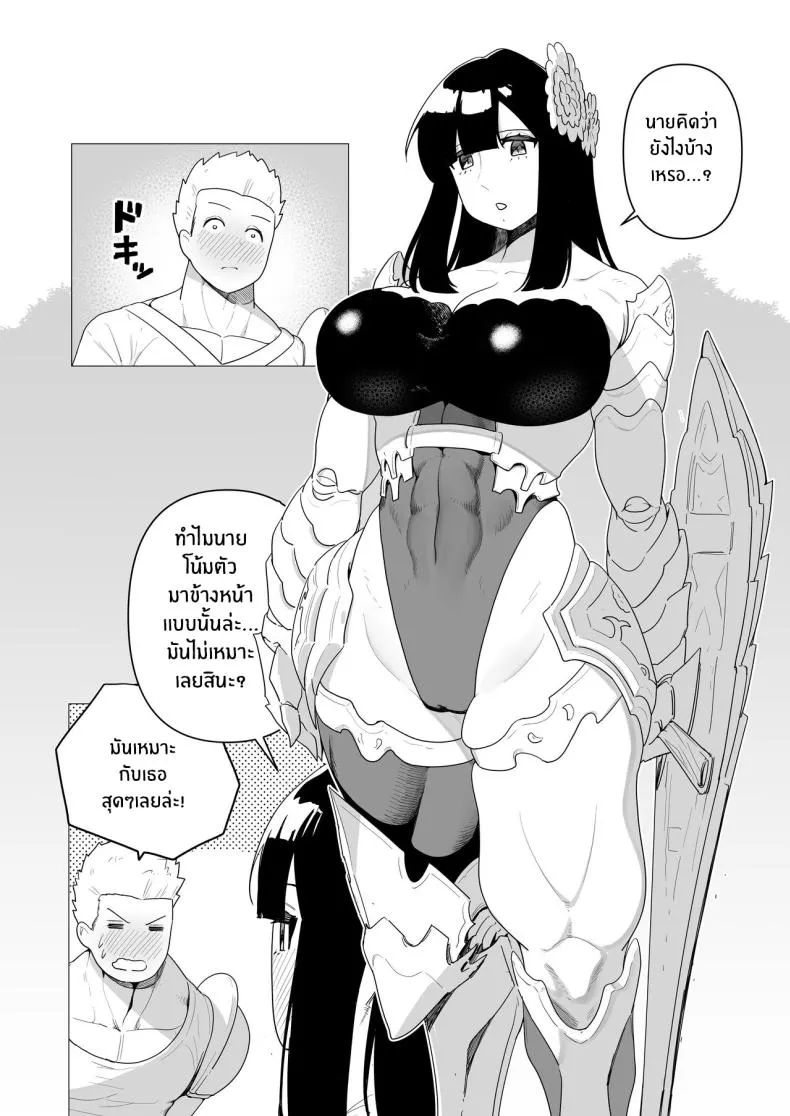 [Tsunao] Juusou onna kishi wa dakaretai Number 27 
