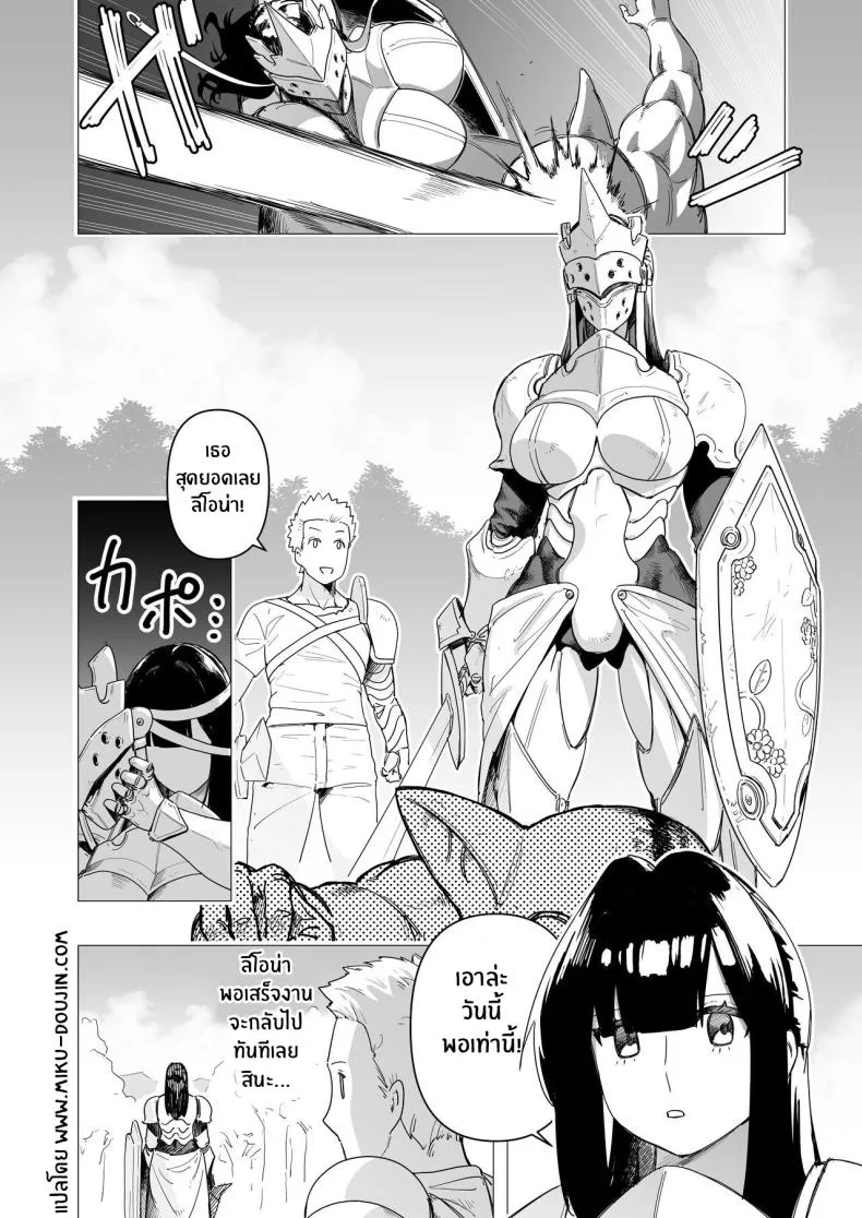 [Tsunao] Juusou onna kishi wa dakaretai Number 2 