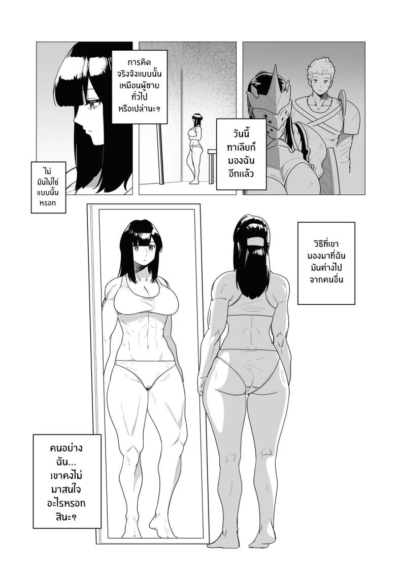 [Tsunao] Juusou onna kishi wa dakaretai Number 4 
