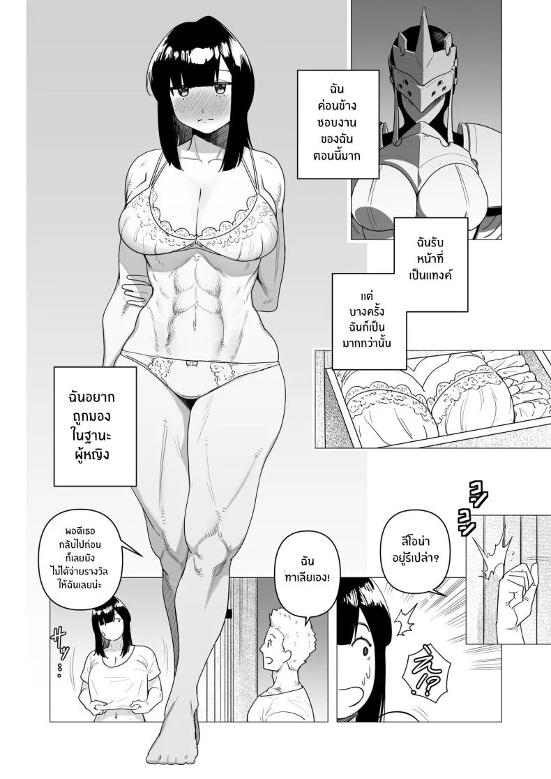 [Tsunao] Juusou onna kishi wa dakaretai Number 5 
