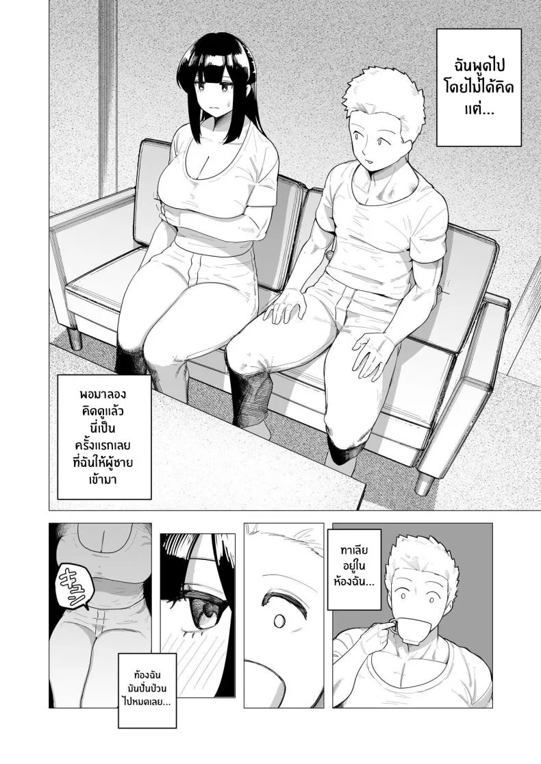 [Tsunao] Juusou onna kishi wa dakaretai Number 7 