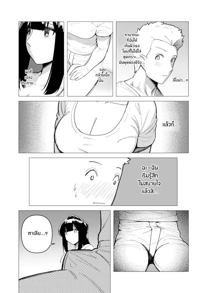 [Tsunao] Juusou onna kishi wa dakaretai Number 8 