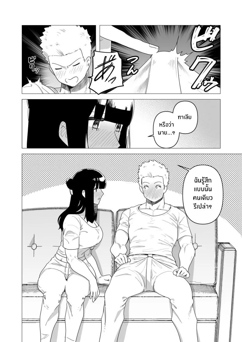 [Tsunao] Juusou onna kishi wa dakaretai Number 9 