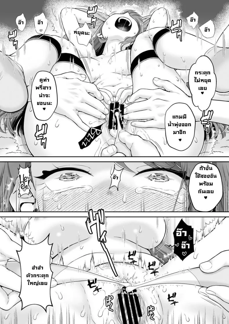 [U R C (Momoya Show-Neko)] Agehame Number 16 