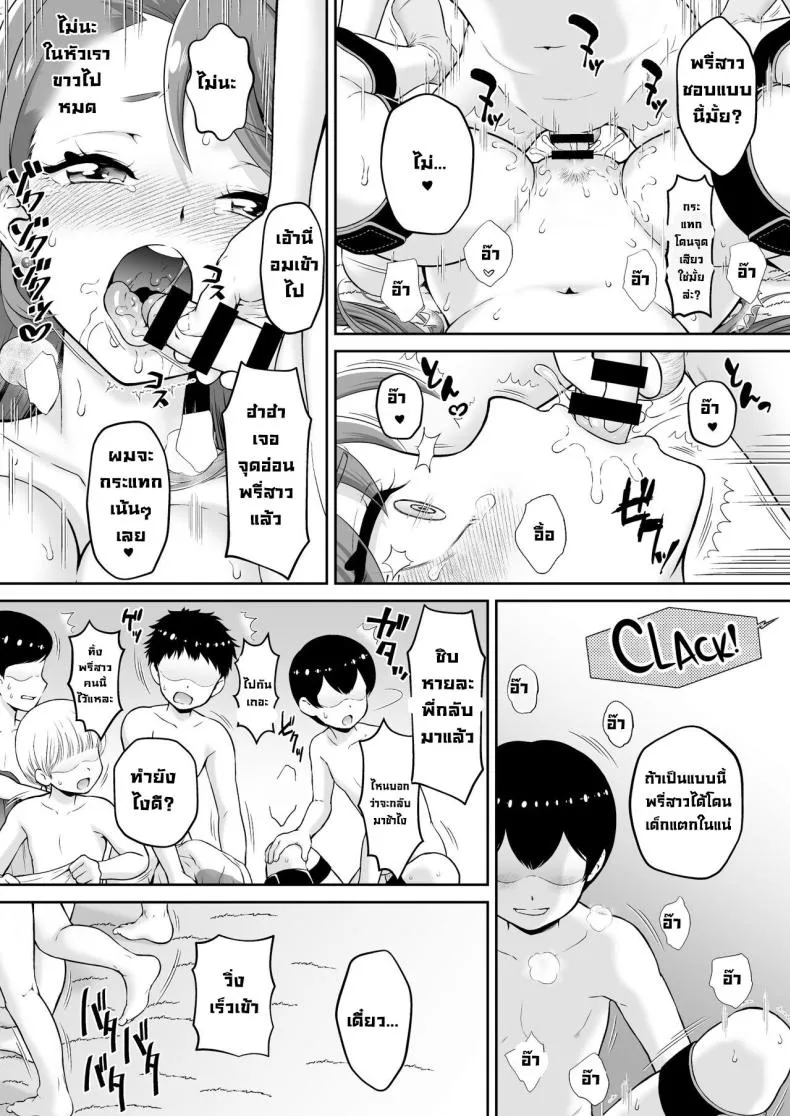 [U R C (Momoya Show-Neko)] Agehame Number 22 