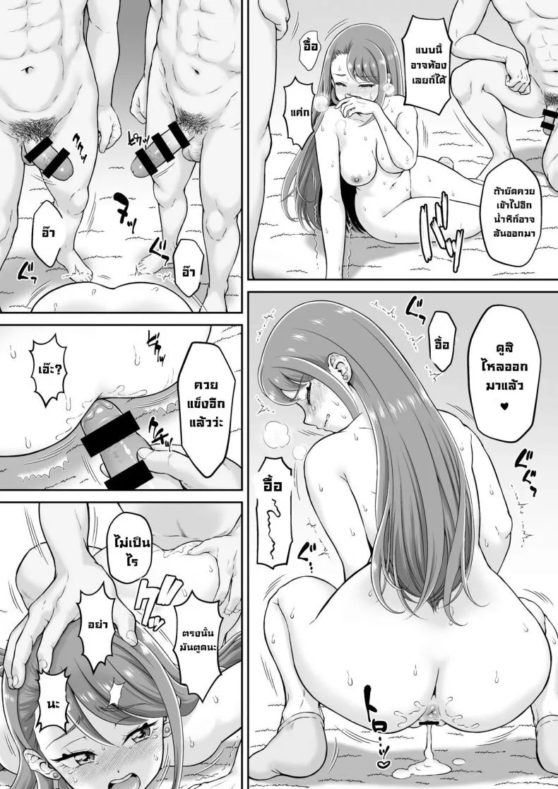 [U R C (Momoya Show-Neko)] Agehame Number 30 