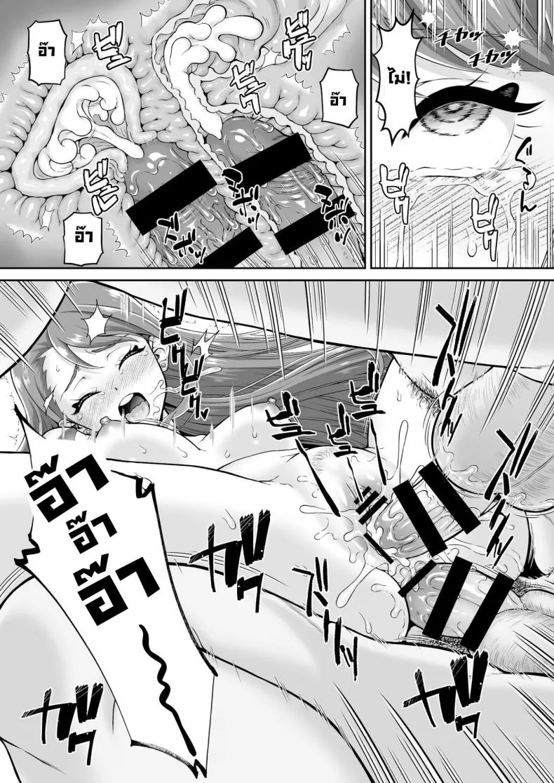 [U R C (Momoya Show-Neko)] Agehame Number 34 