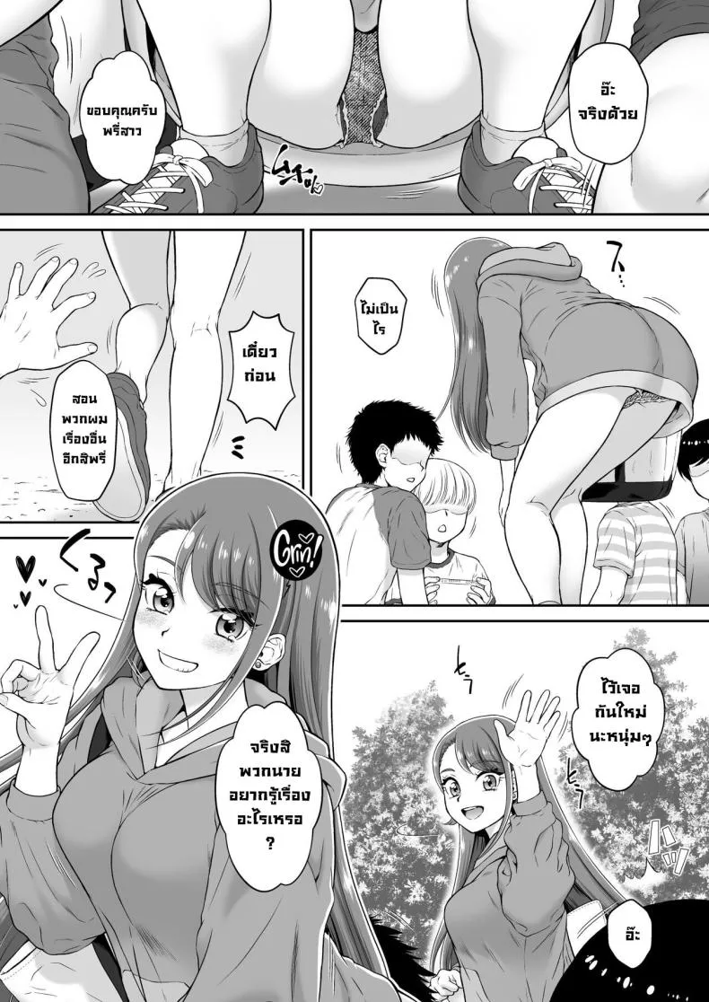 [U R C (Momoya Show-Neko)] Agehame Number 4 