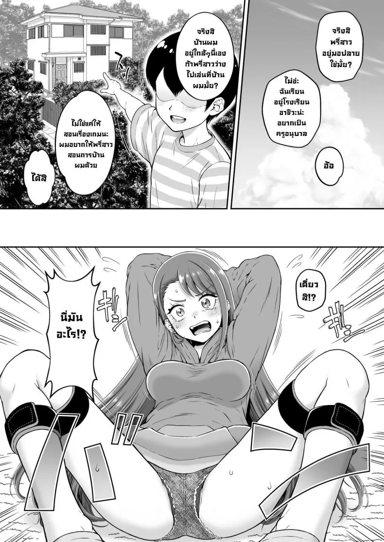 [U R C (Momoya Show-Neko)] Agehame Number 5 
