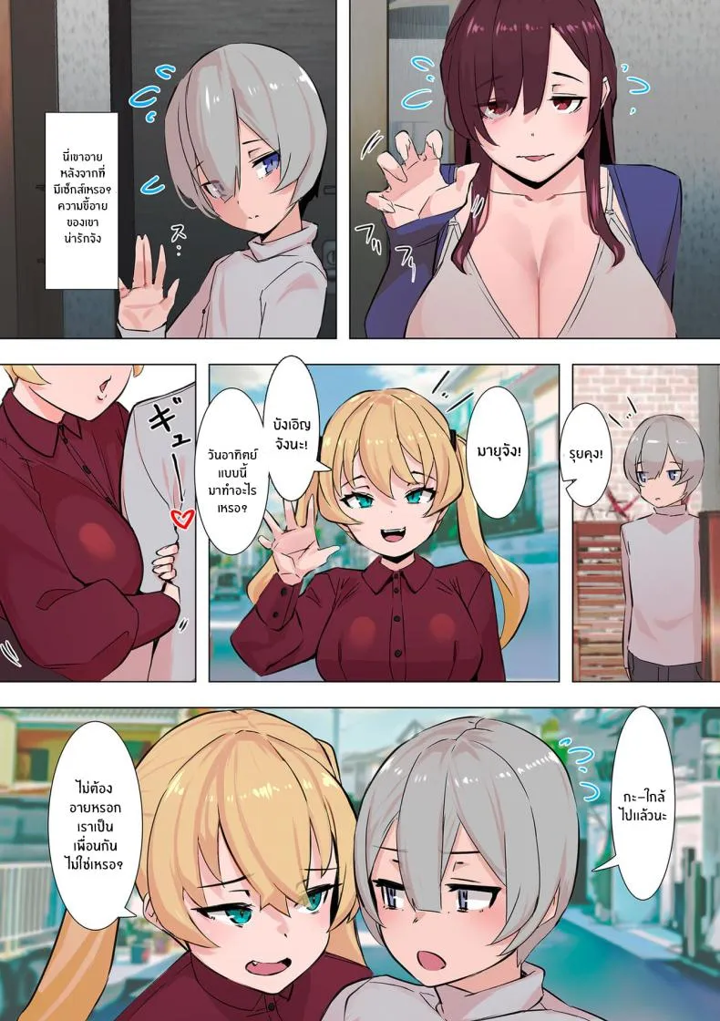 [UC] Mamotte Agetai Sonzai A Being I Want to Protect (COMIC Kuriberon DUMA - Vol ) Number 14 