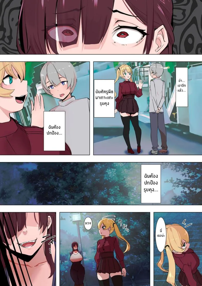 [UC] Mamotte Agetai Sonzai A Being I Want to Protect (COMIC Kuriberon DUMA - Vol ) Number 15 