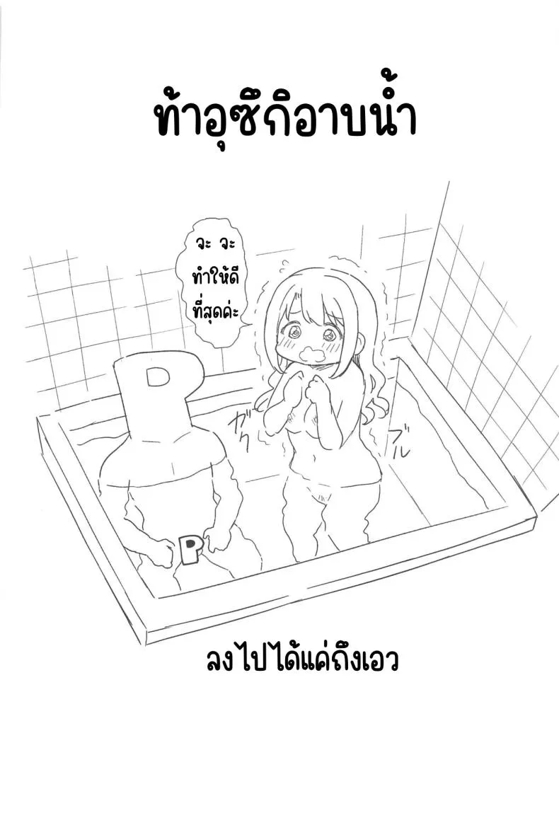 [UTATANEYASHIKI (Decosuke)] PinChe to Sauna de Totonou Hon (THE iDOLM@STER CINDERELLA GIRLS) Number 11 