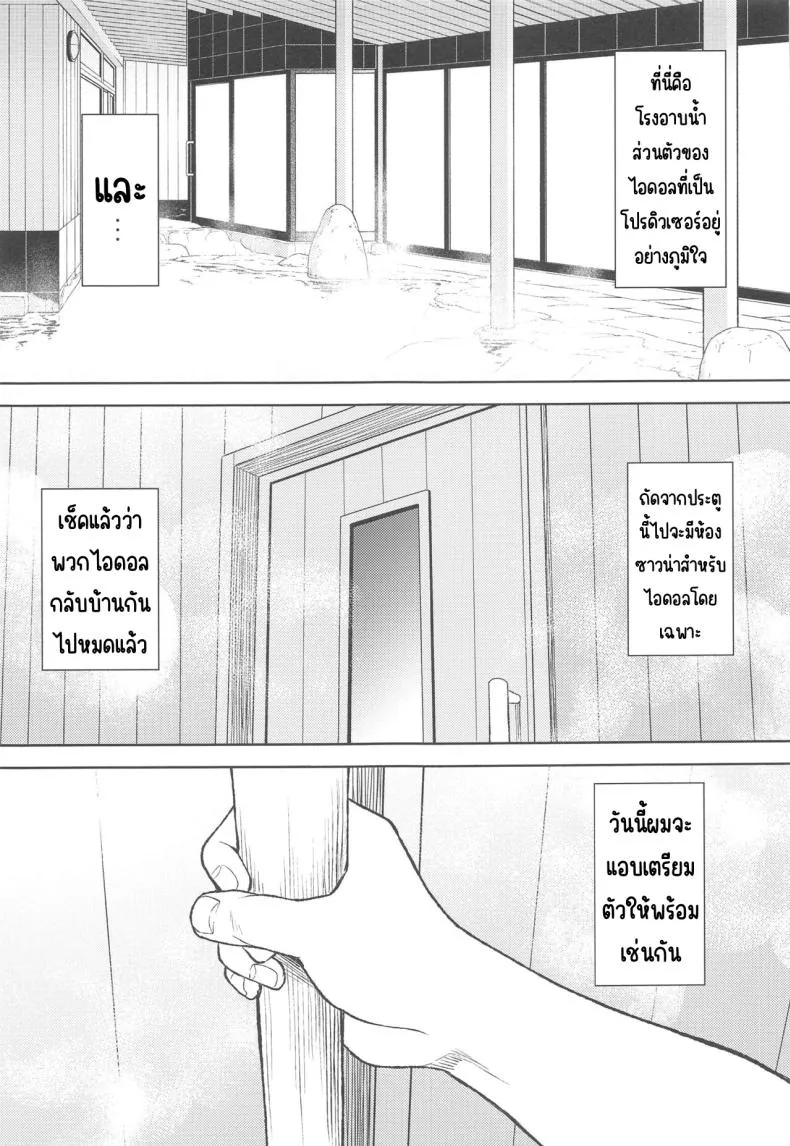 [UTATANEYASHIKI (Decosuke)] PinChe to Sauna de Totonou Hon (THE iDOLM@STER CINDERELLA GIRLS) Number 12 