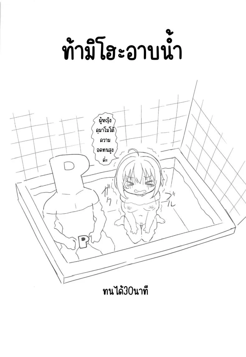 [UTATANEYASHIKI (Decosuke)] PinChe to Sauna de Totonou Hon (THE iDOLM@STER CINDERELLA GIRLS) Number 21 
