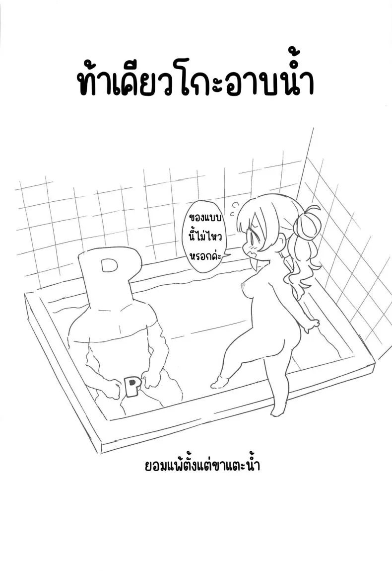[UTATANEYASHIKI (Decosuke)] PinChe to Sauna de Totonou Hon (THE iDOLM@STER CINDERELLA GIRLS) Number 31 