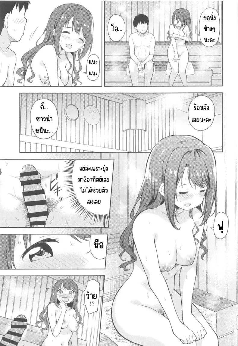 [UTATANEYASHIKI (Decosuke)] PinChe to Sauna de Totonou Hon (THE iDOLM@STER CINDERELLA GIRLS) Number 4 