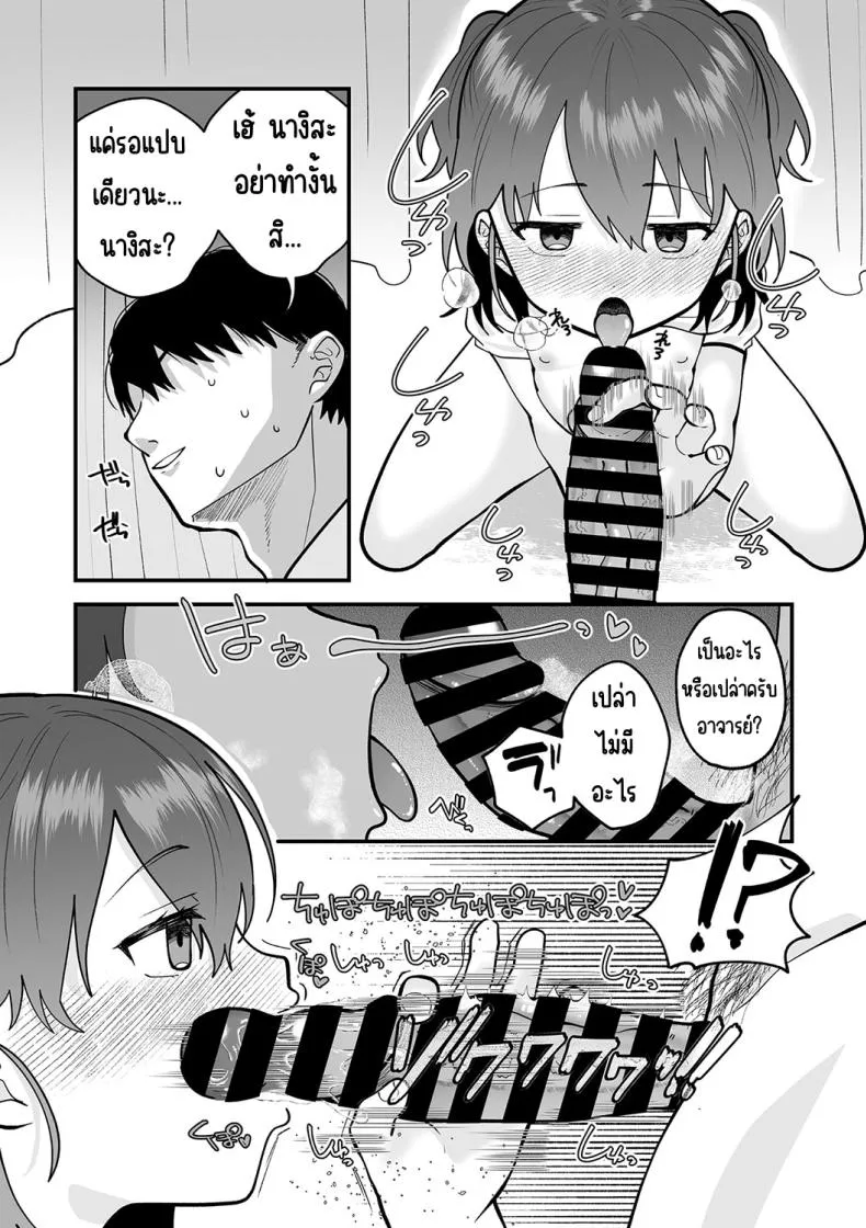 [Umai] Himegoto Healthroom _ (Little Girl Strike Vol. ) Number 10 
