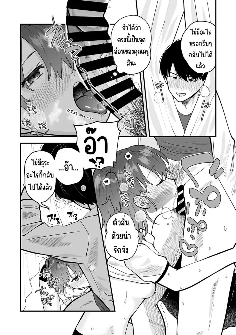 [Umai] Himegoto Healthroom _ (Little Girl Strike Vol. ) Number 11 