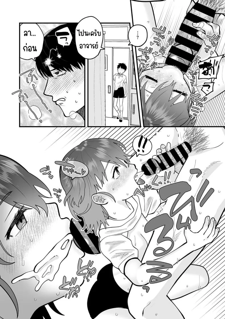 [Umai] Himegoto Healthroom _ (Little Girl Strike Vol. ) Number 13 