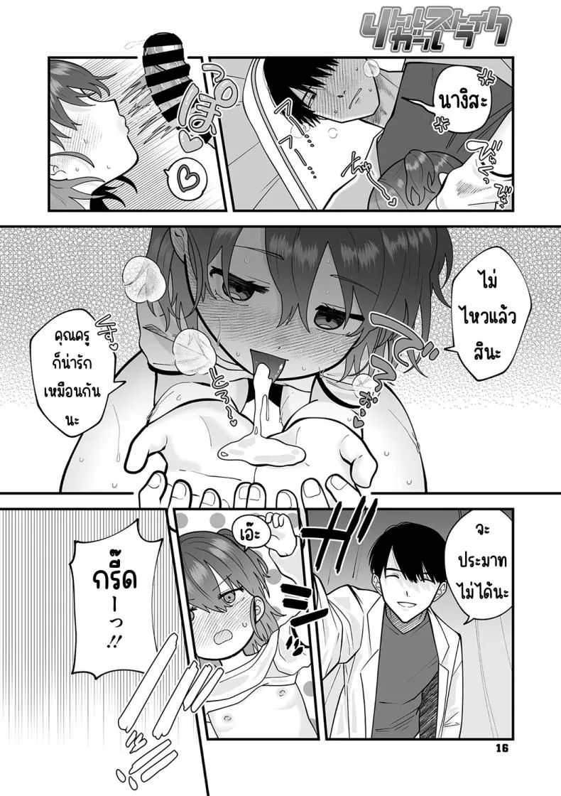 [Umai] Himegoto Healthroom _ (Little Girl Strike Vol. ) Number 14 