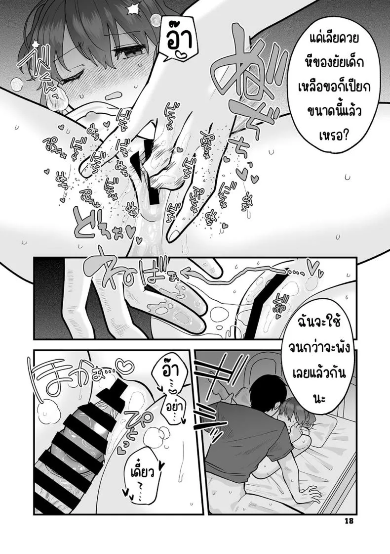 [Umai] Himegoto Healthroom _ (Little Girl Strike Vol. ) Number 16 