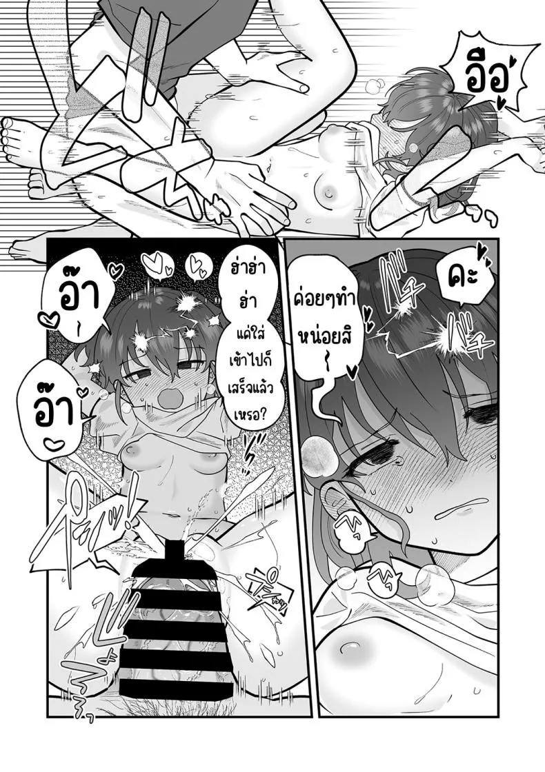 [Umai] Himegoto Healthroom _ (Little Girl Strike Vol. ) Number 17 
