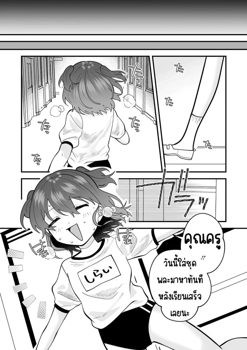 [Umai] Himegoto Healthroom _ (Little Girl Strike Vol. ) Number 23 