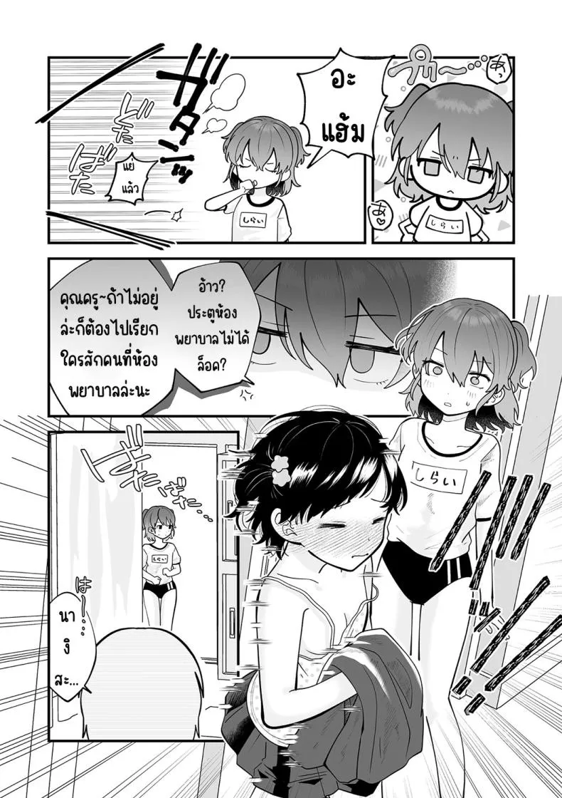 [Umai] Himegoto Healthroom _ (Little Girl Strike Vol. ) Number 2 
