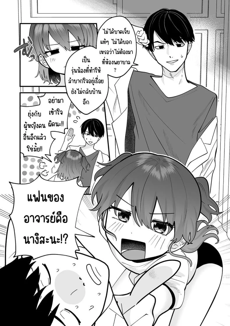 [Umai] Himegoto Healthroom _ (Little Girl Strike Vol. ) Number 3 