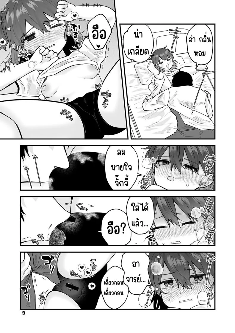 [Umai] Himegoto Healthroom _ (Little Girl Strike Vol. ) Number 7 