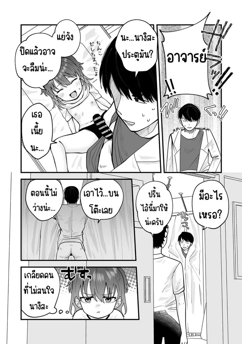 [Umai] Himegoto Healthroom _ (Little Girl Strike Vol. ) Number 8 
