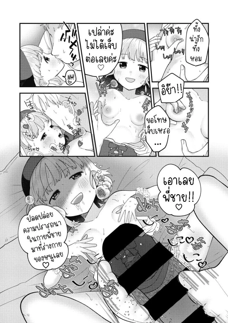 [Umai] Spell Magical! Mimika Number 10 