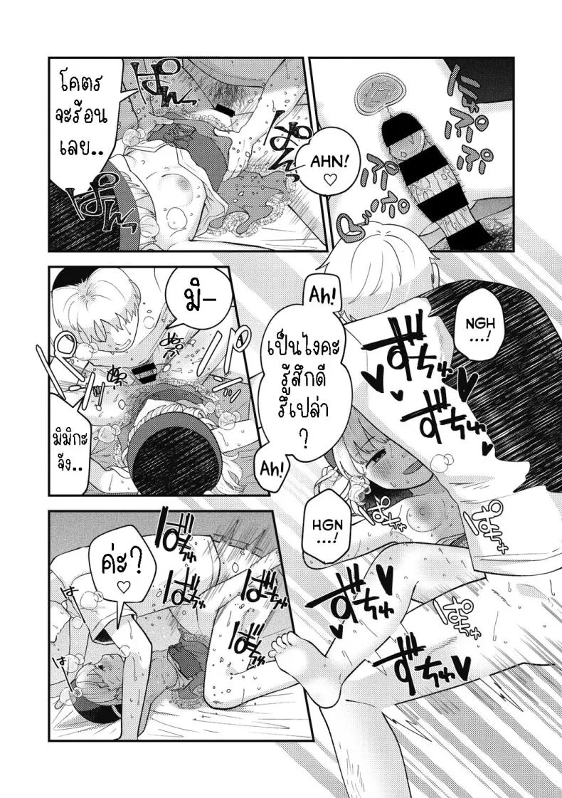 [Umai] Spell Magical! Mimika Number 12 