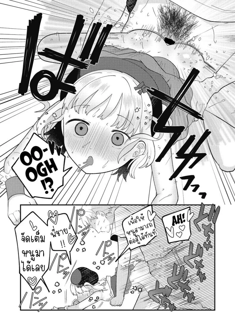 [Umai] Spell Magical! Mimika Number 15 