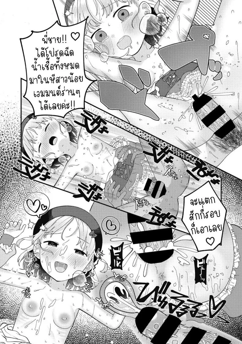 [Umai] Spell Magical! Mimika Number 18 