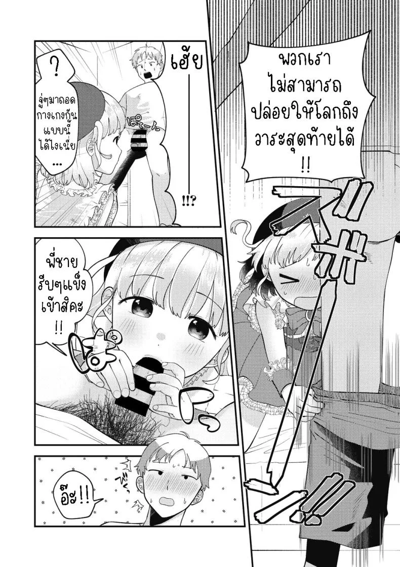 [Umai] Spell Magical! Mimika Number 4 