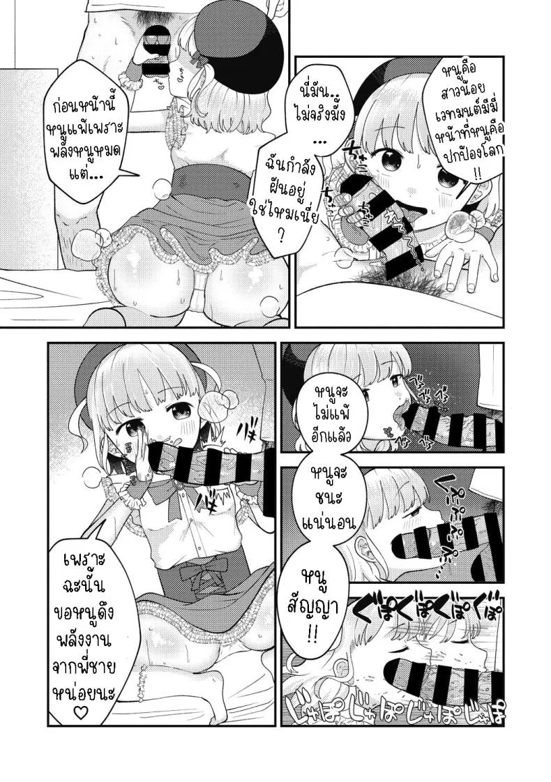 [Umai] Spell Magical! Mimika Number 5 